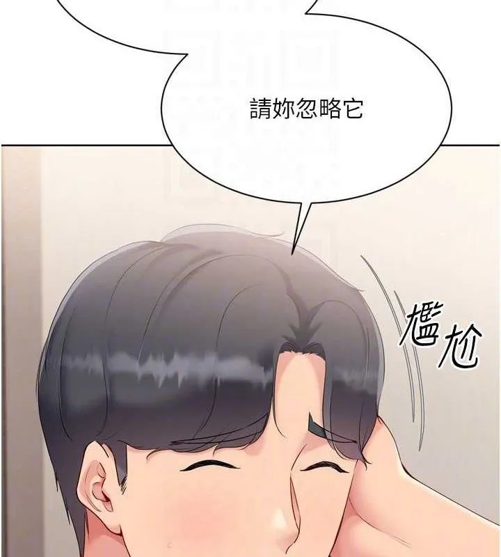 第50话-要不要我帮你「解决」? 107